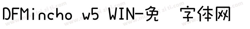 DFMincho w5 WIN字体转换
